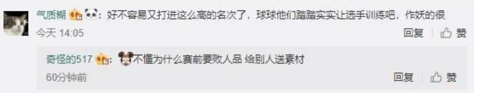 imp女友jdg,imp女友怒怼jdg老板