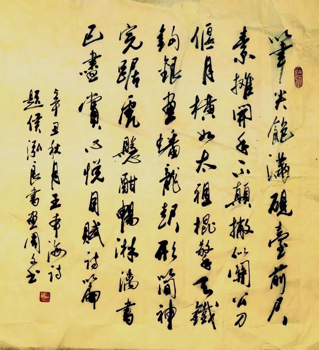 贺海浪花文学艺术中心群成立五周年作品展／李云霞.编辑：王本海