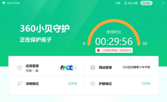 360儿童网络安全,360如何开启儿童上网防护