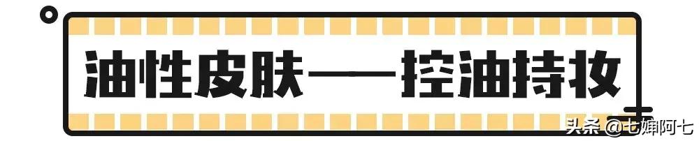 没做这一步，难怪你的妆没别人好看