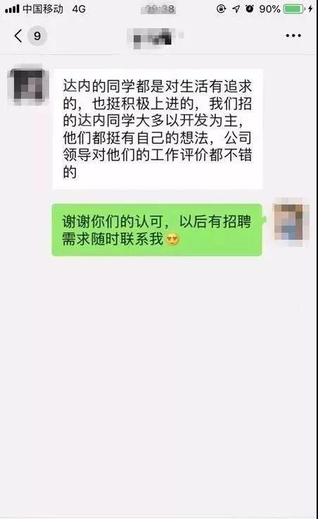 成都软件学校哪个最好？企业都愿意来达内招人？