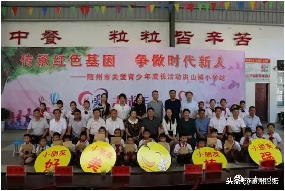 大美洪山情幸福教育路——随县洪山镇2018年教育大事记要