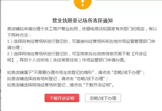 电商平台出具的网络经营场所证明,电商经营场所证明怎么写
