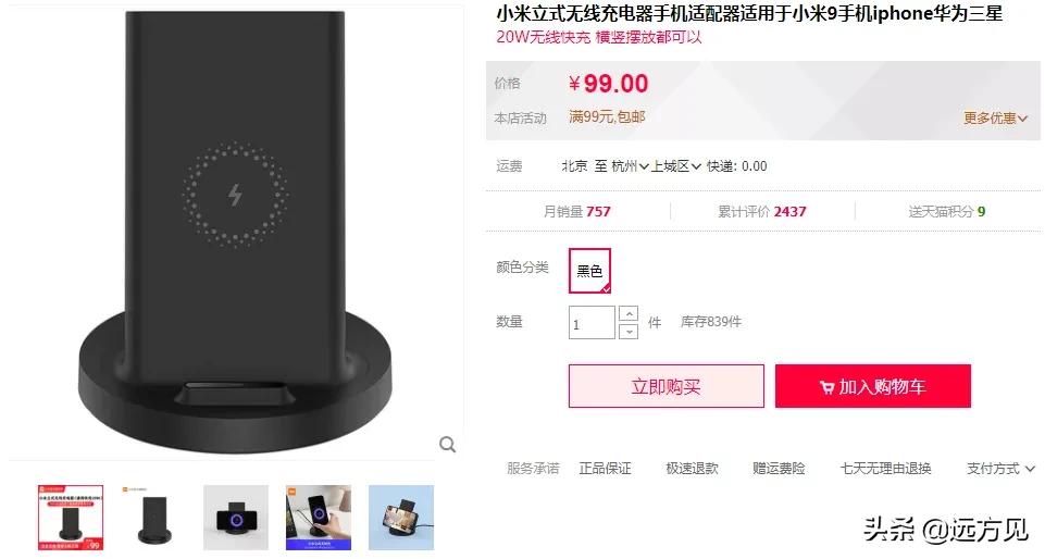 苹果做出了四个滚轮，并准备卖你五千块钱。