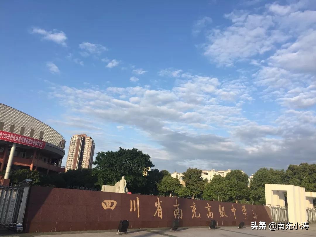 南充市高级中学分布地图,南充市高级中学简介