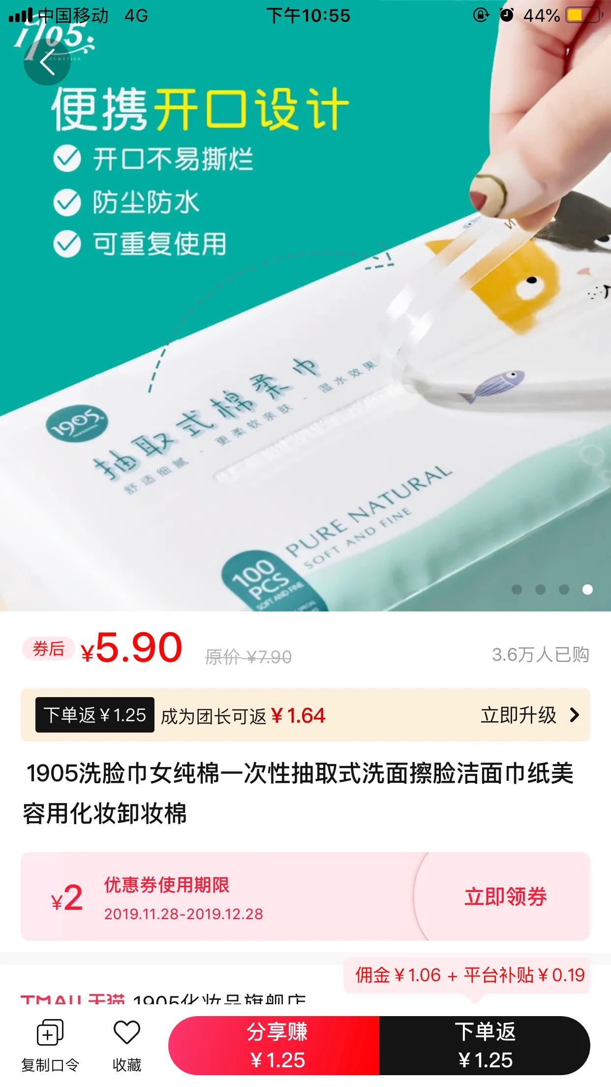 天猫积分兑换现金红包,天猫积分红包怎么才能抢到