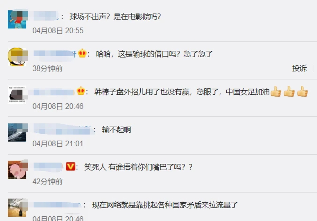 韩国媒体评价中国女足失利,韩国女足输给中国韩国网友怎么说