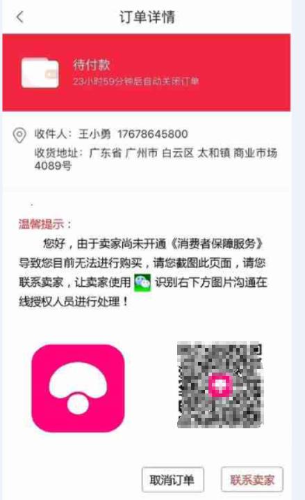 蘑菇街店铺靠谱吗,蘑菇街开店靠谱么