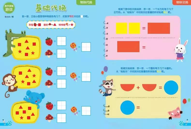 幼儿画报和嘟嘟熊画报哪个好,嘟嘟熊画报动画片