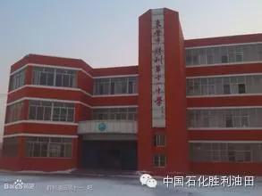 胜利油田学校有几个,胜利油田有多少学校并分布在哪里