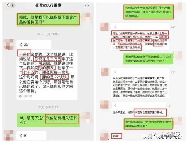 溢涌堂足贴是骗人的吗,溢涌堂老北京足贴