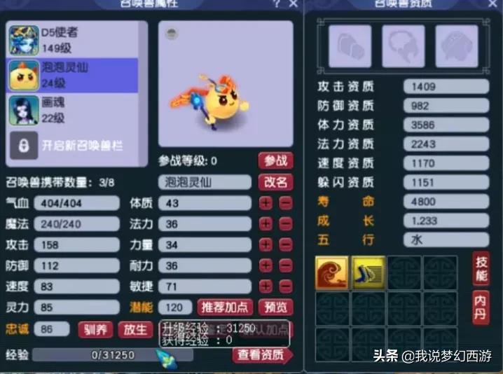 梦幻西游十大逆天炼妖攻略,你绝对没有见过的西游版本