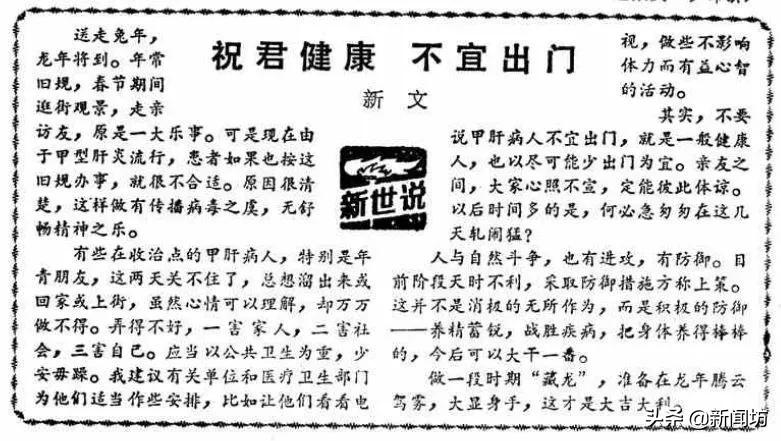 1988年上海甲肝流行纪录片,1983年上海甲肝病毒爆发