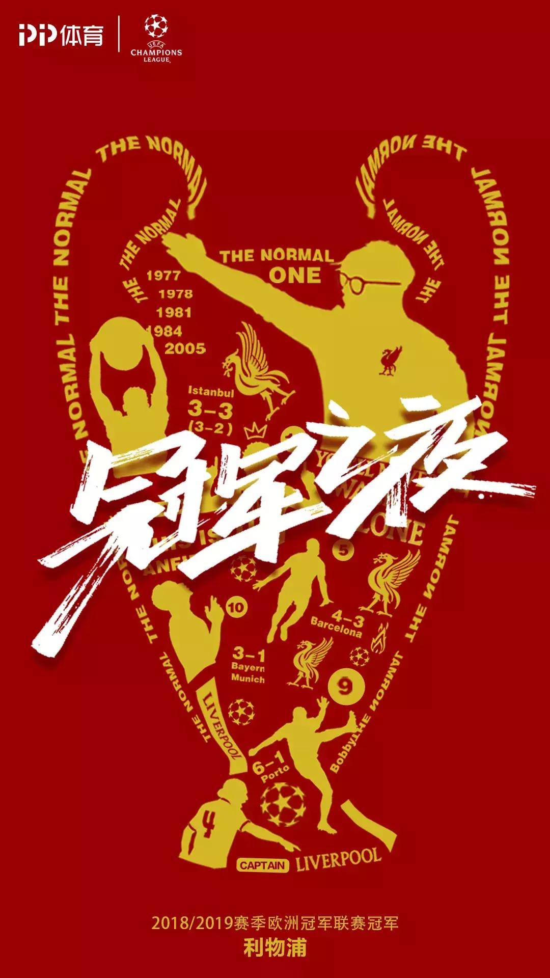 欧冠历史上最激烈的欧冠决赛,欧冠决赛7大看点