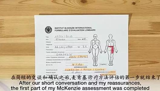 麦肯基，世界公认治疗腰痛的经典方法