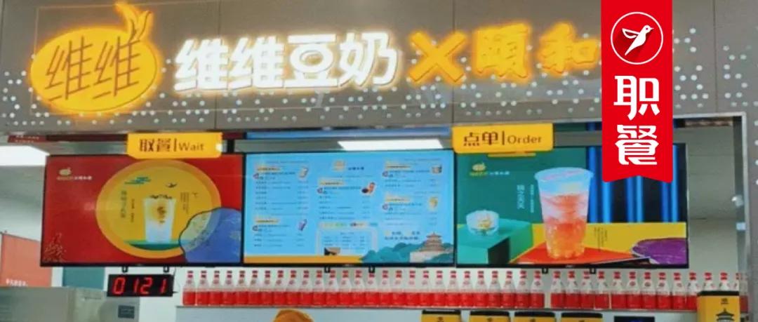 “豆奶大王”开奶茶店，目标万家，是真跨界还是“割韭菜”？