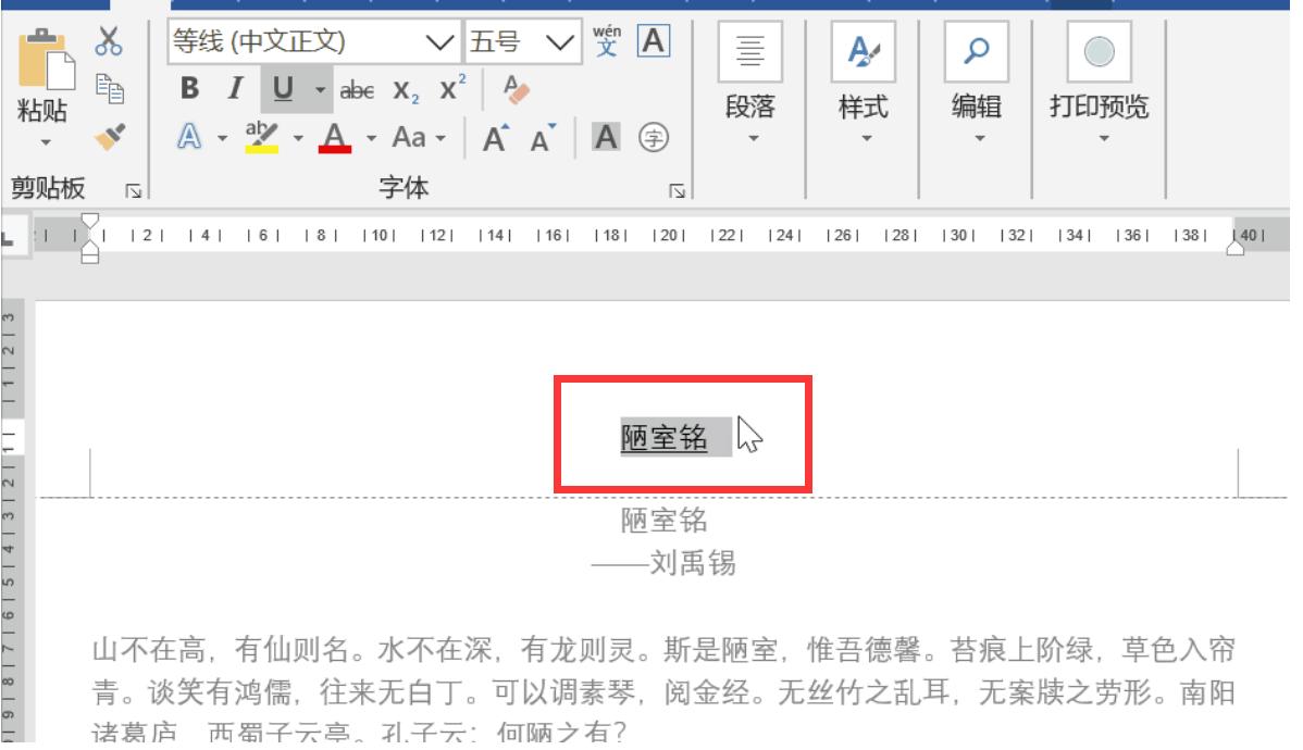 word页眉操作教程,word页眉怎么设置和操作