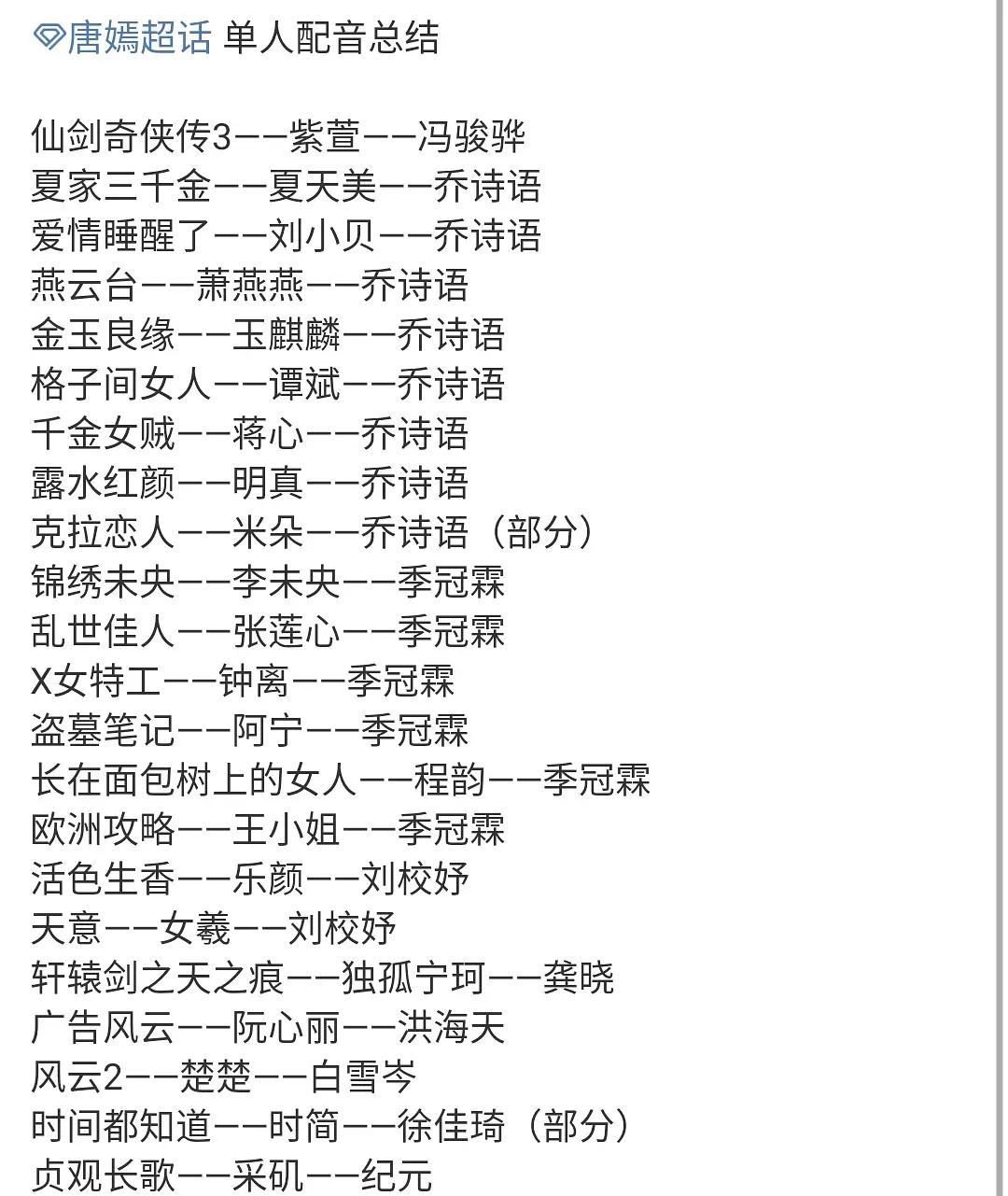 春日宴鞠婧祎肖战刘诗诗任嘉伦,鞠婧祎任嘉伦合拍