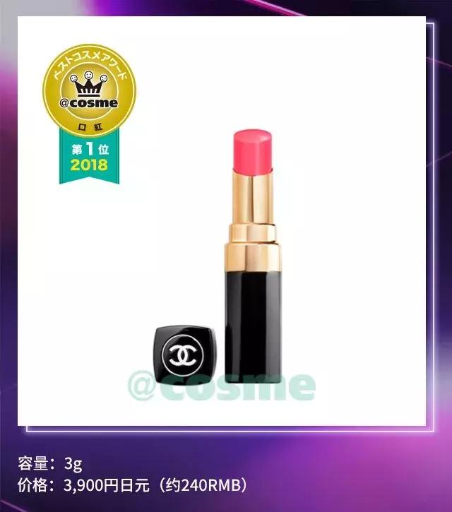 cosme大赏2017彩妆,美妆大赏cosme2018