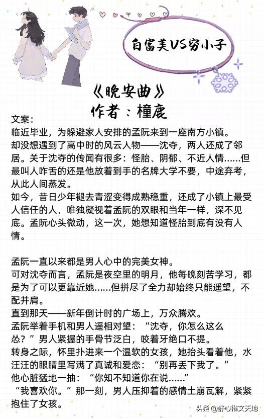 富家女和穷小子全集完整版,富家女和穷小子虐恋电视剧