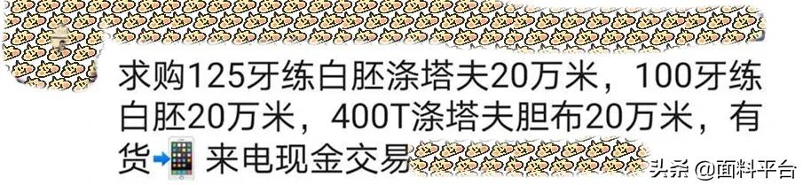 一夜之间：柯桥、盛泽、中大老板都在疯抢1.3亿米涤塔夫超级订单