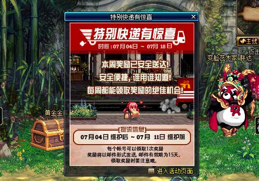 dnf登录游戏领不了奖励,dnf手游领取不了东西