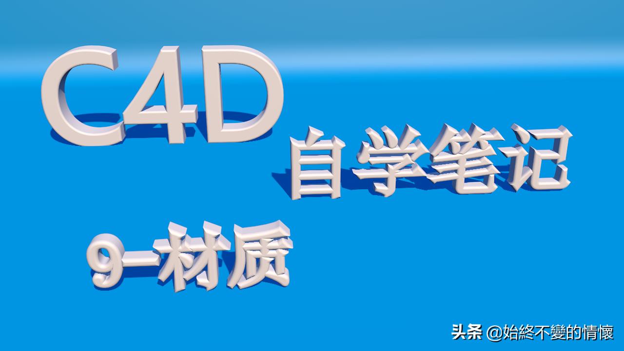 c4d自学笔记43线性切割工具,c4d自学书籍推荐