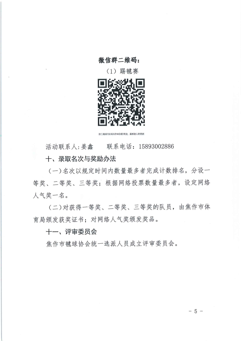 中国体育彩票网足彩开奖,中国体育彩票沁阳