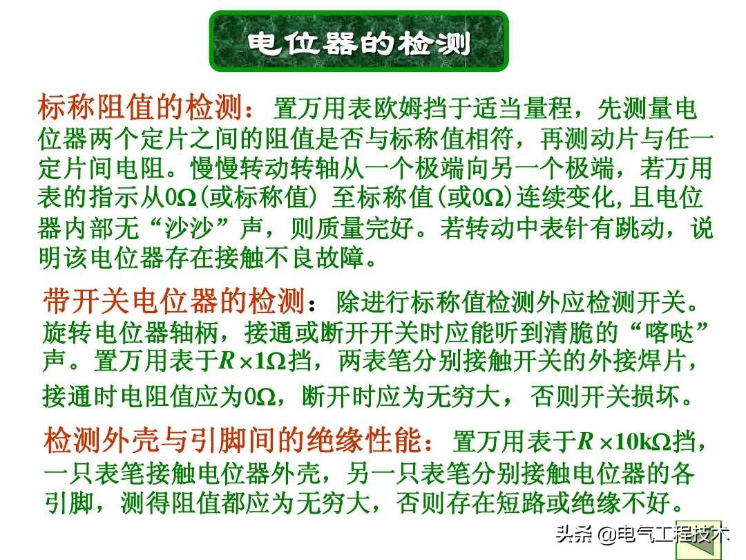 色环电阻在电路怎么分好坏,怎样识别电阻色环的读数