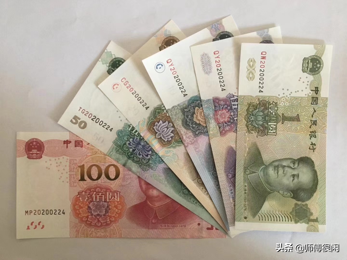 一尘四版币,禁止流通币提示图