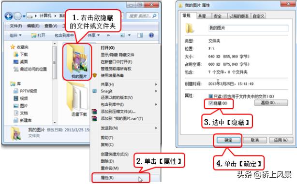 职场人必学的文件文件夹的加密隐藏操作,细节决定成败,升职必备