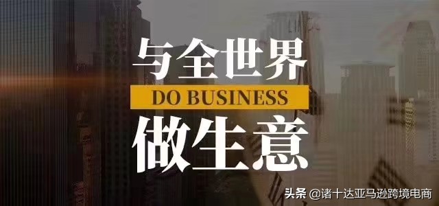 美国亚马逊海运清关,亚马逊头程需要自己清关吗