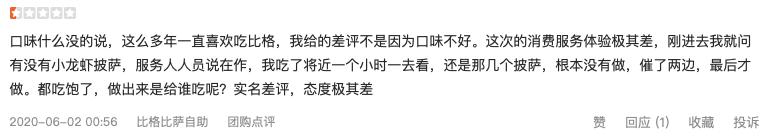 比格比萨自助和必胜客,必胜客比格比萨自助
