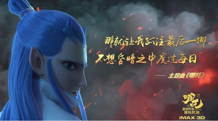 哪吒的命就是不信命，敖丙的命就是真的惨