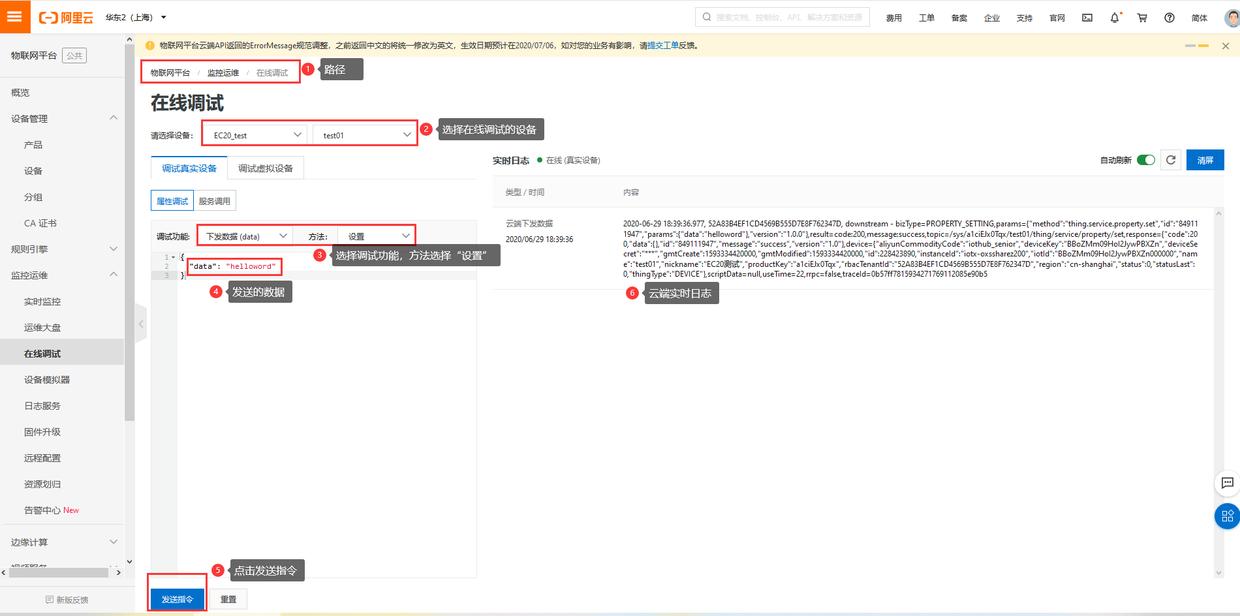 阿里云物联网平台数据下发,阿里云物联网系统数据存储