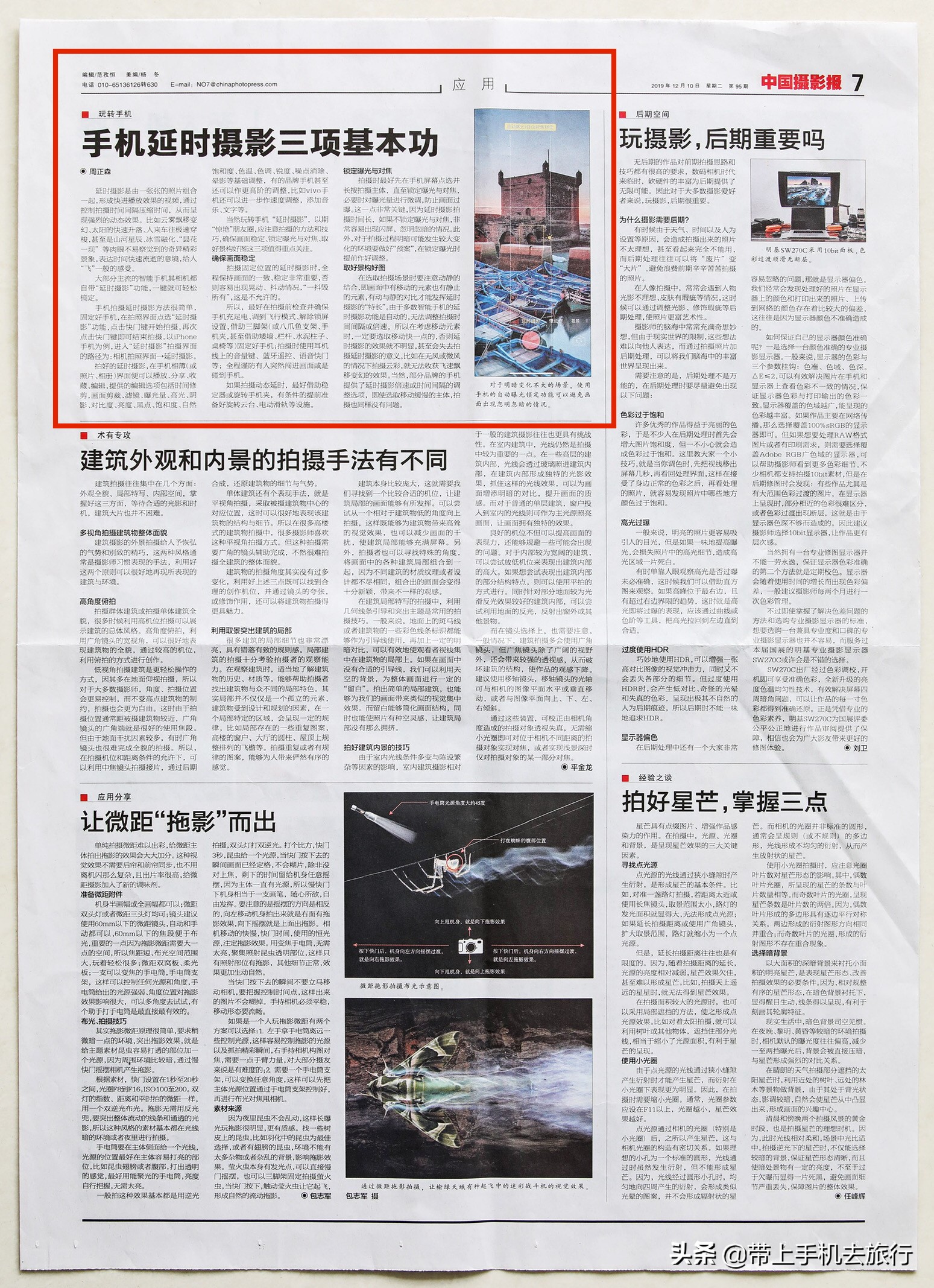 上热门小技巧手机摄影,手机摄影教程热门作品集