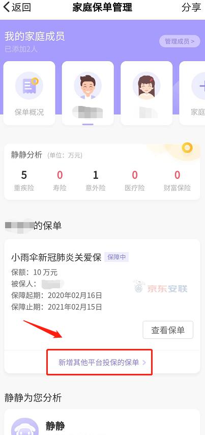 忘了自己买过保险怎么查,12123查询电子车险保单怎么查
