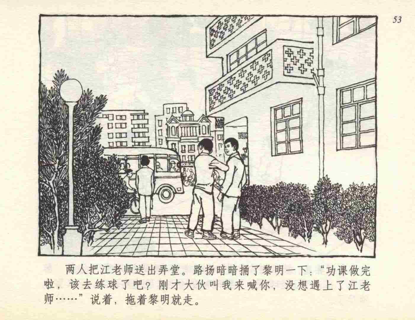 足球小故事儿童画,足球小故事完整版