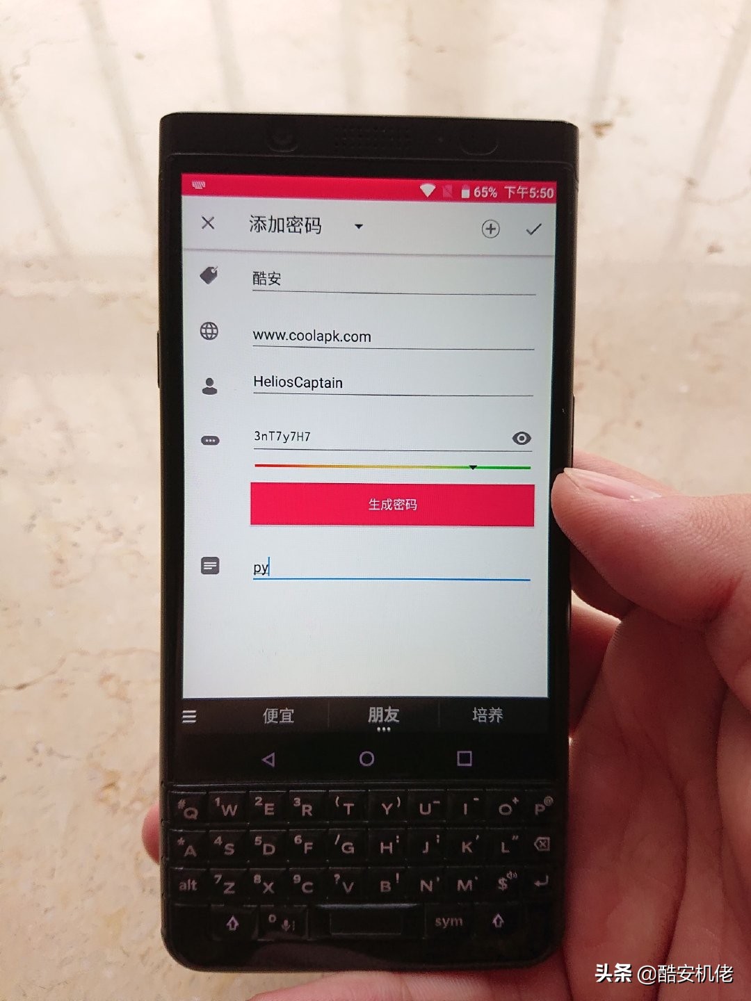 全键盘黑莓keyone,全键盘黑莓奢华