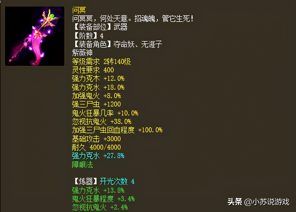 大话西游2仙的极限伤害,大话西游2仙天赋40和60差距大吗