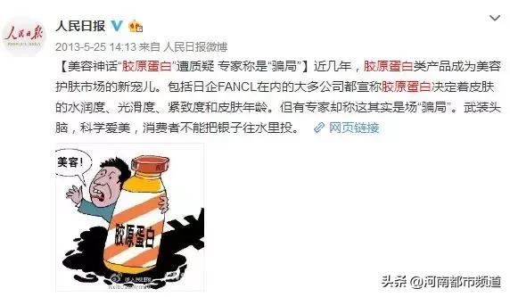 真正对皮肤有用的胶原蛋白产品,胶原蛋白扒皮