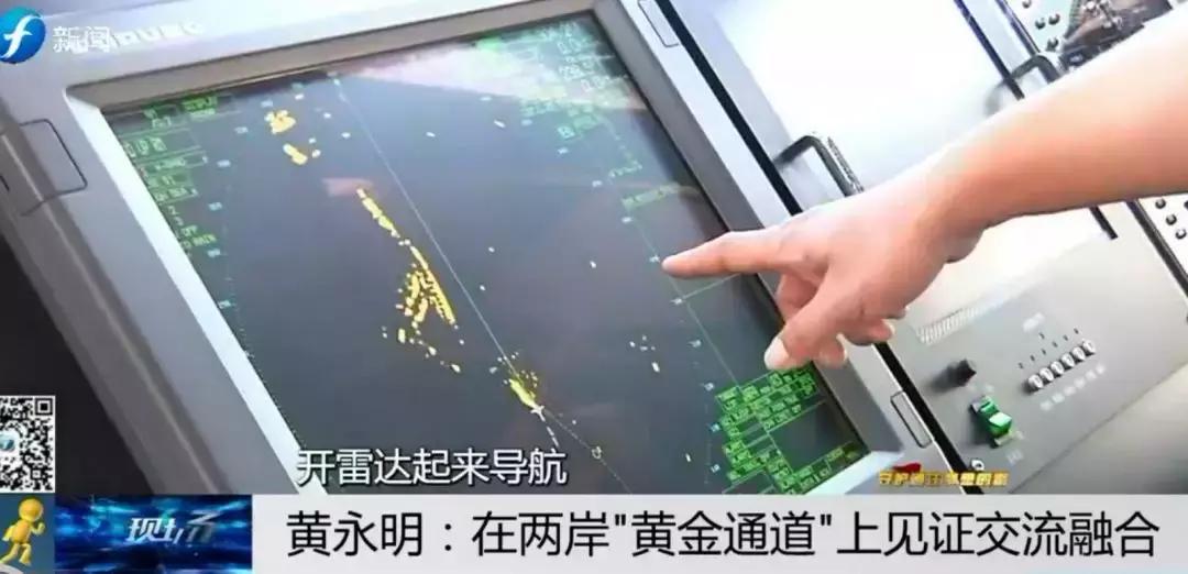 ​守护通往梦想的路|黄永明：两岸“黄金通道”见证交流融合