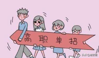 湖南省2022高职单招面试,2020单招面试真题及最佳答案