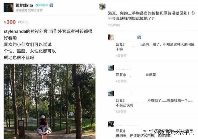 沈梦辰卖二手货,沈梦辰同款渔夫帽