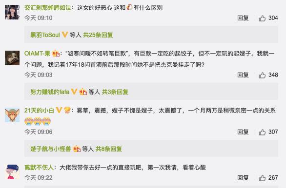 女爱豆把粉丝当提款机,女爱豆把男粉丝当提款机