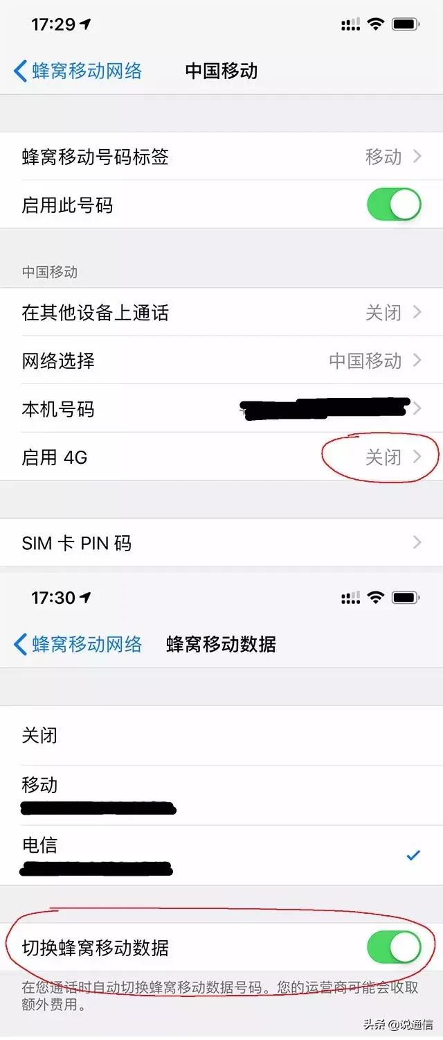 苹果手机4g网速被限速了怎么恢复,怎么设置4g手机接入点网速最快