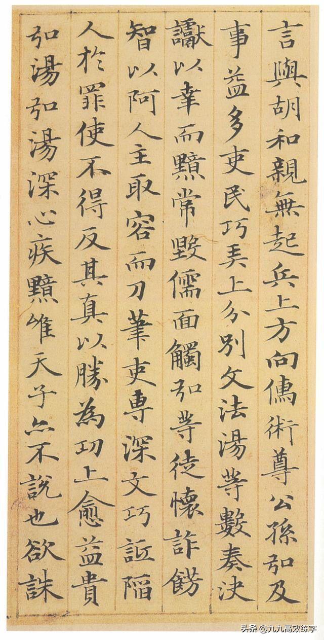 没有书法的人怎么写字,如何练好一手硬笔字