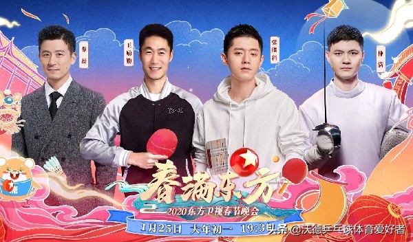 2011鹿特丹世乒赛张继科vs王励勤,2019国乒春晚樊振东王励勤