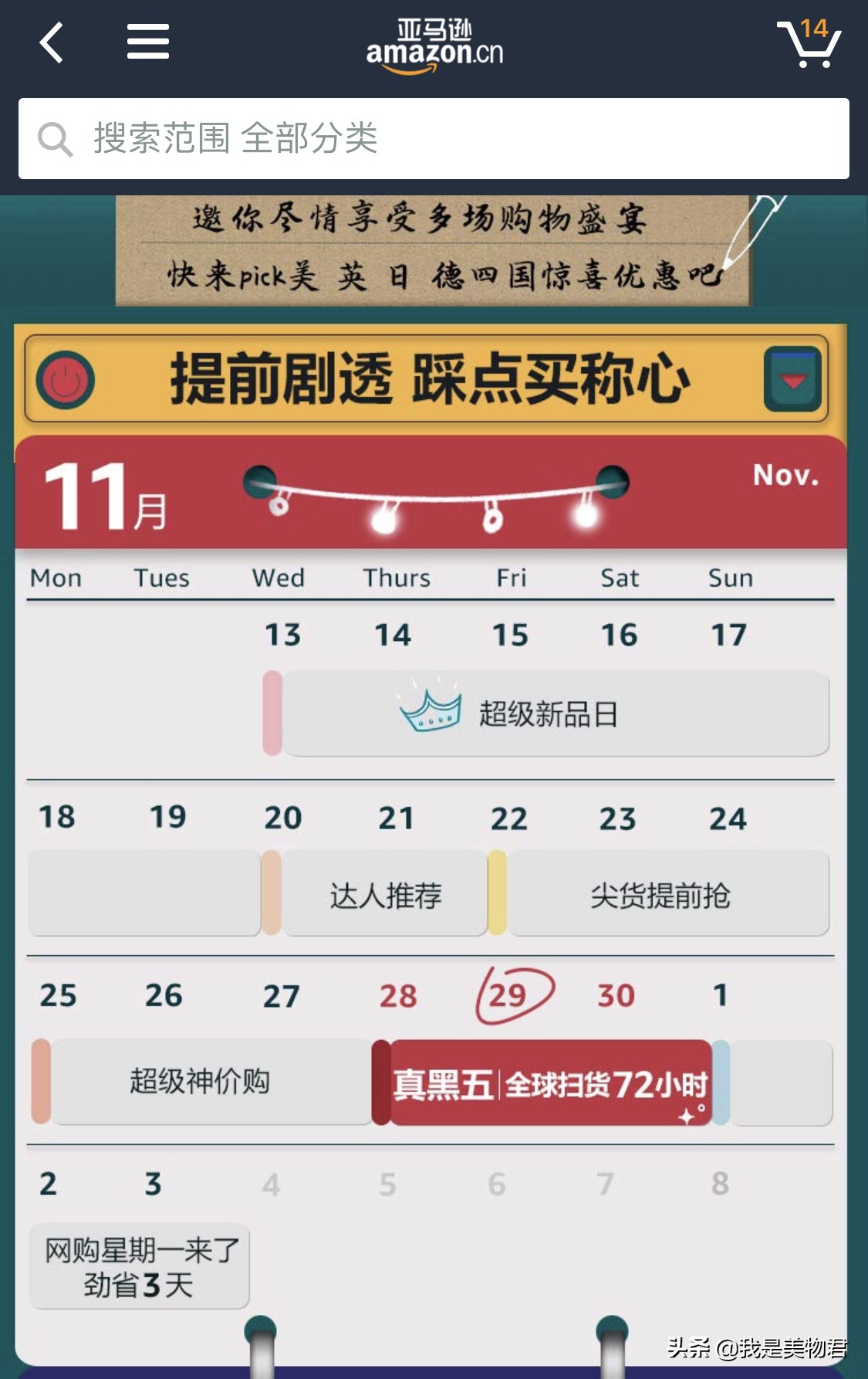 黑五最该买什么,黑五来了全部视频