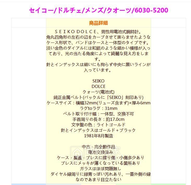 精工quartzdolce手表,精工高端dolce光动能电波男表